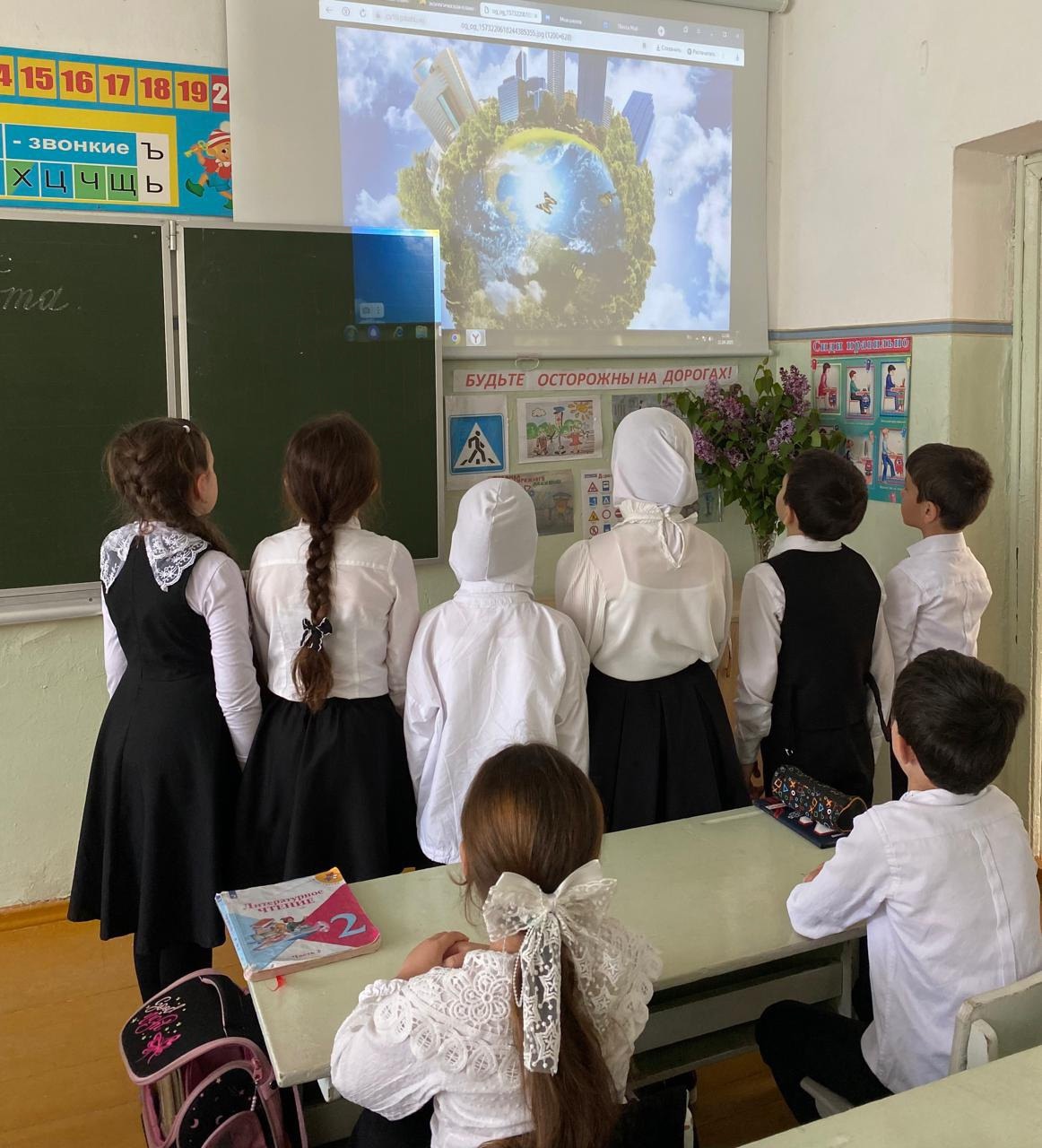 Всемирный день Земли..